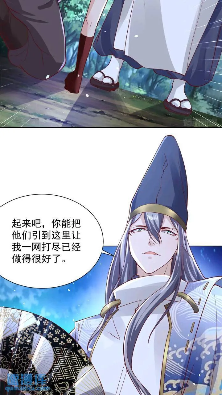 第176话 神官摄魂 第9页