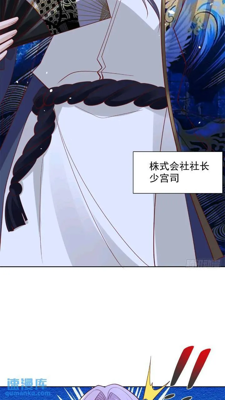 第176话 神官摄魂 第10页