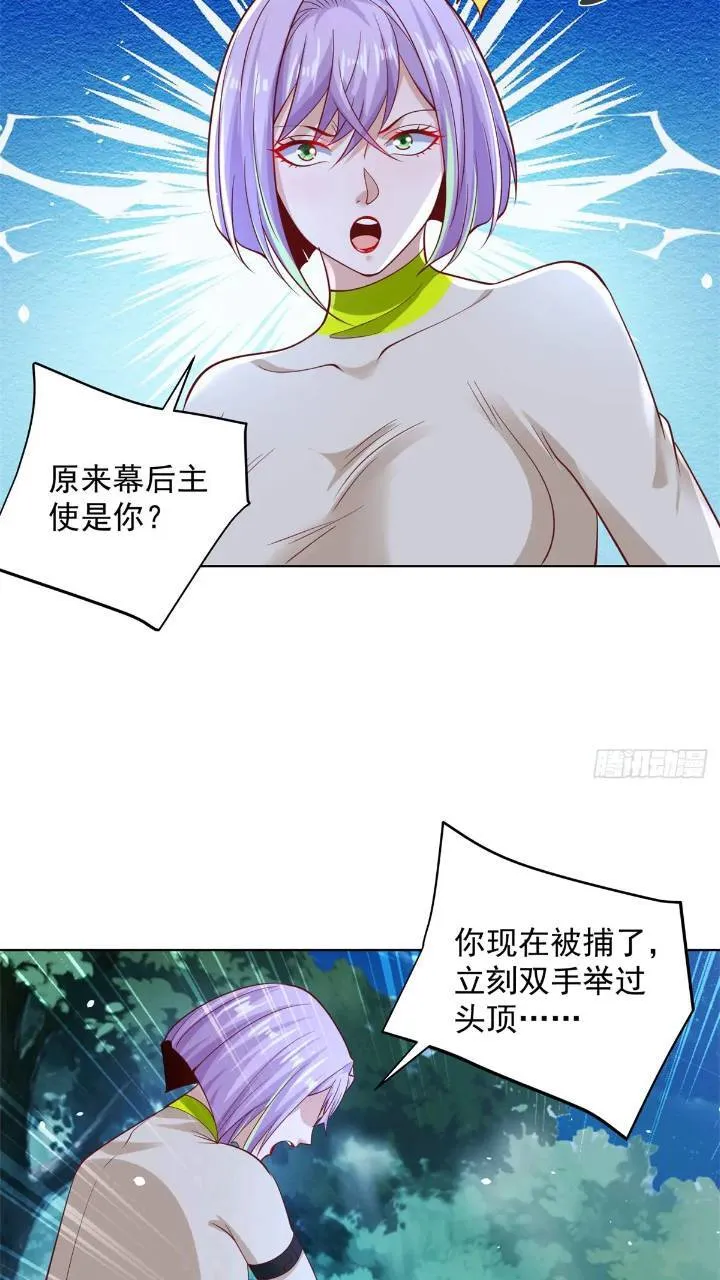 第176话 神官摄魂 第11页