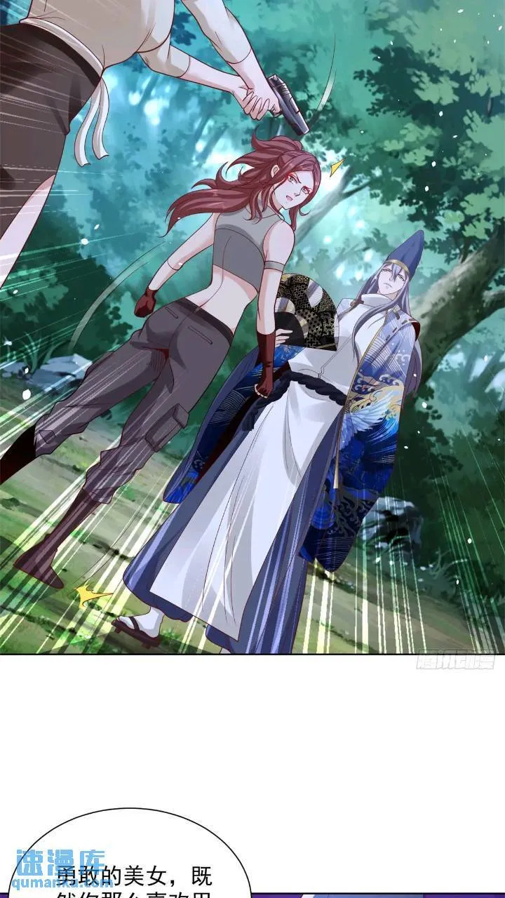 第176话 神官摄魂 第12页