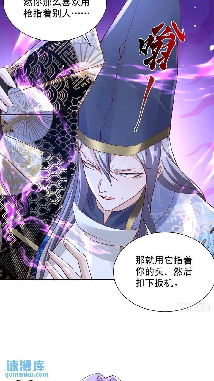 第176话 神官摄魂 第13页