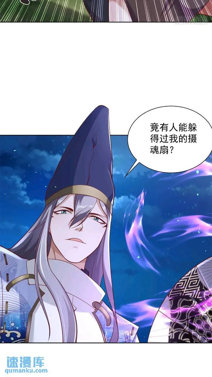 第176话 神官摄魂 第17页