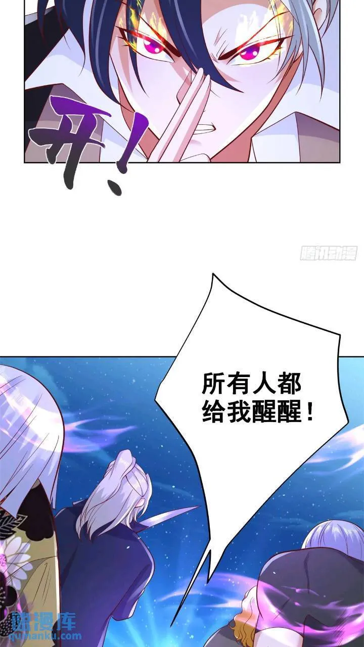 第176话 神官摄魂 第20页