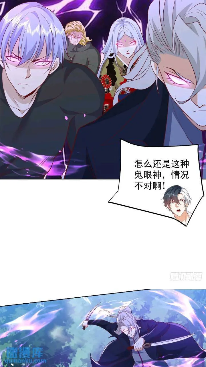 第176话 神官摄魂 第22页