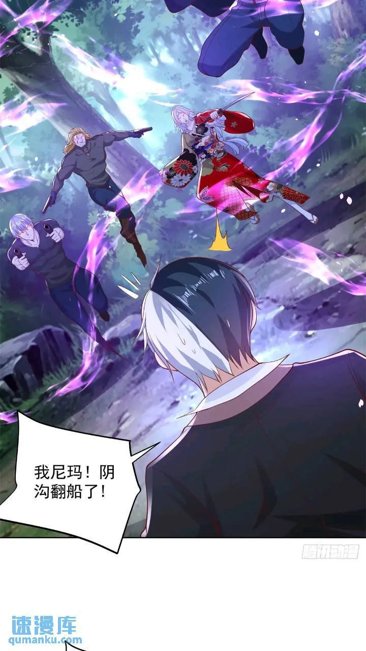 第176话 神官摄魂 第23页