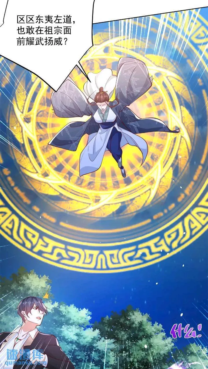 第176话 神官摄魂 第25页