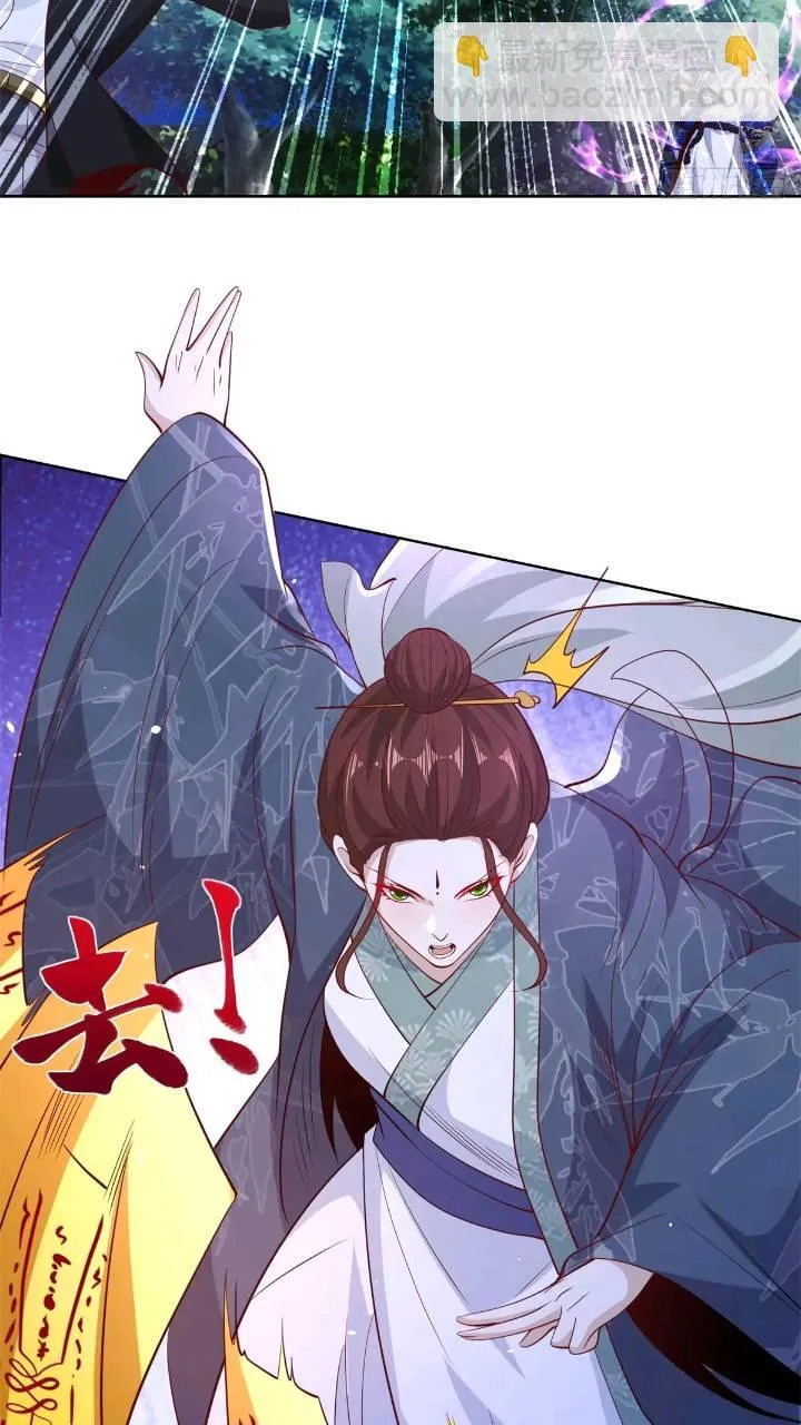 第176话 神官摄魂 第26页