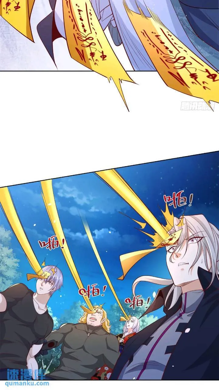 第176话 神官摄魂 第27页