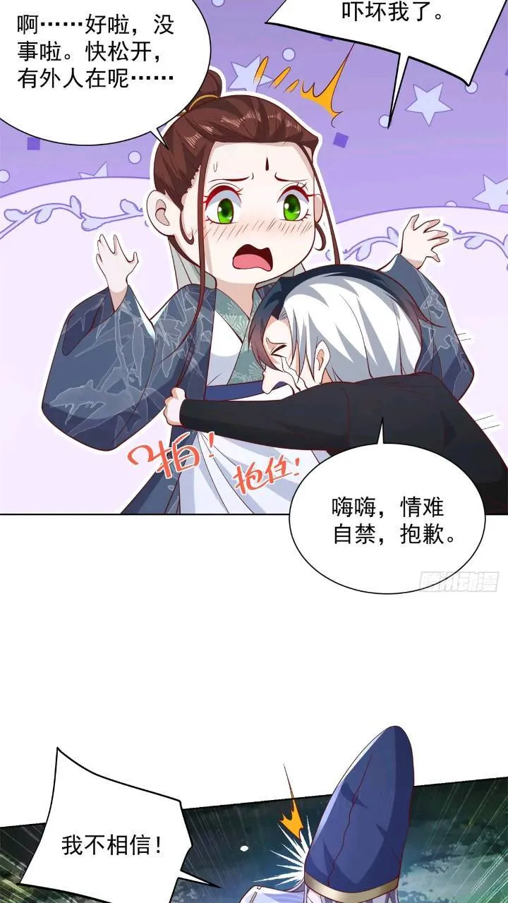 第176话 神官摄魂 第30页