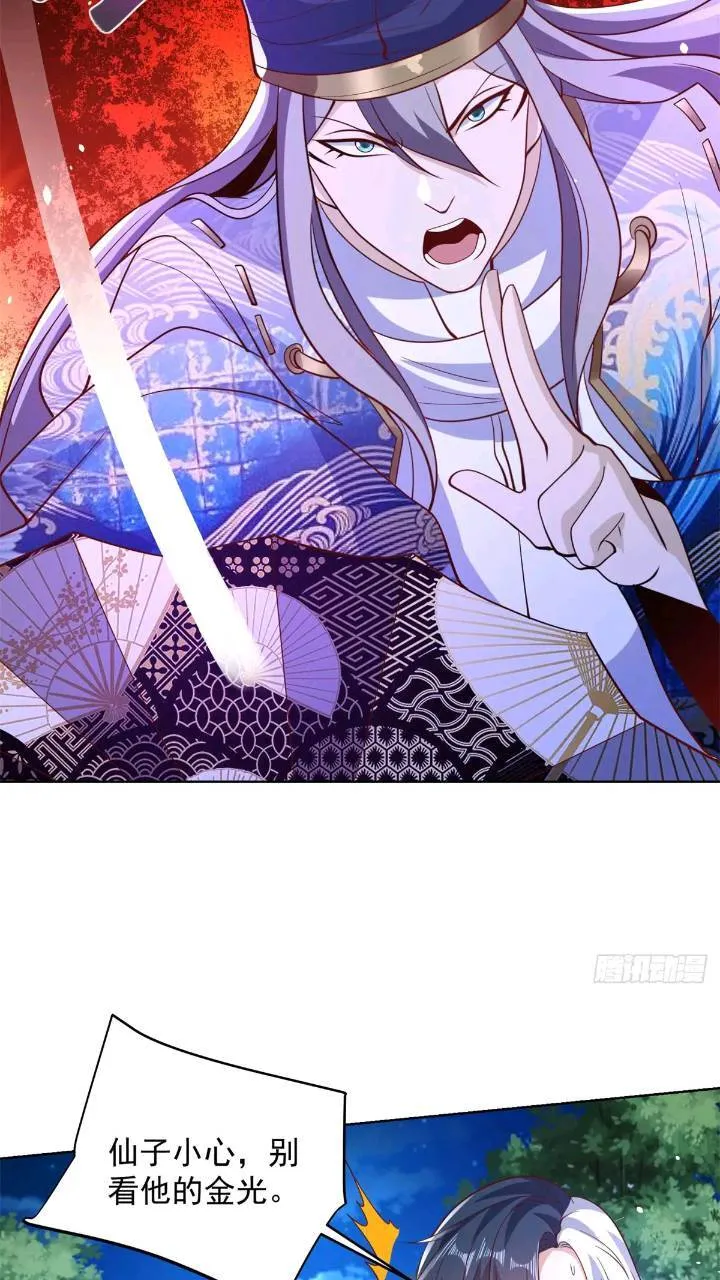 第176话 神官摄魂 第32页