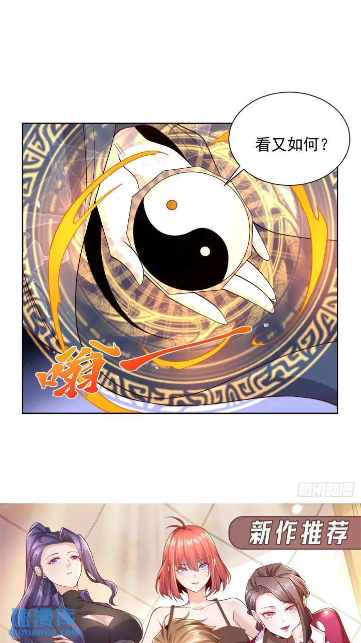 第176话 神官摄魂 第34页