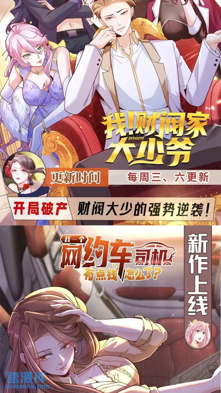 第176话 神官摄魂 第35页