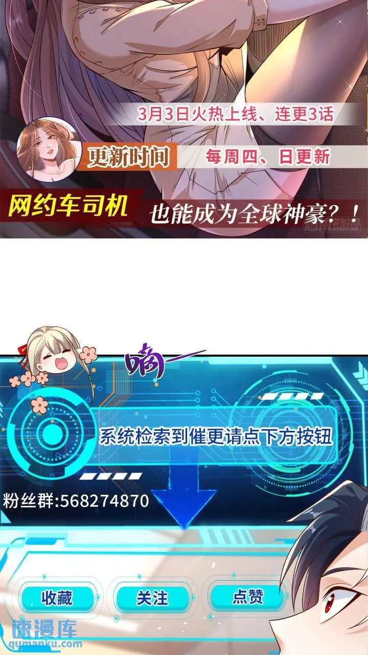 第176话 神官摄魂 第36页