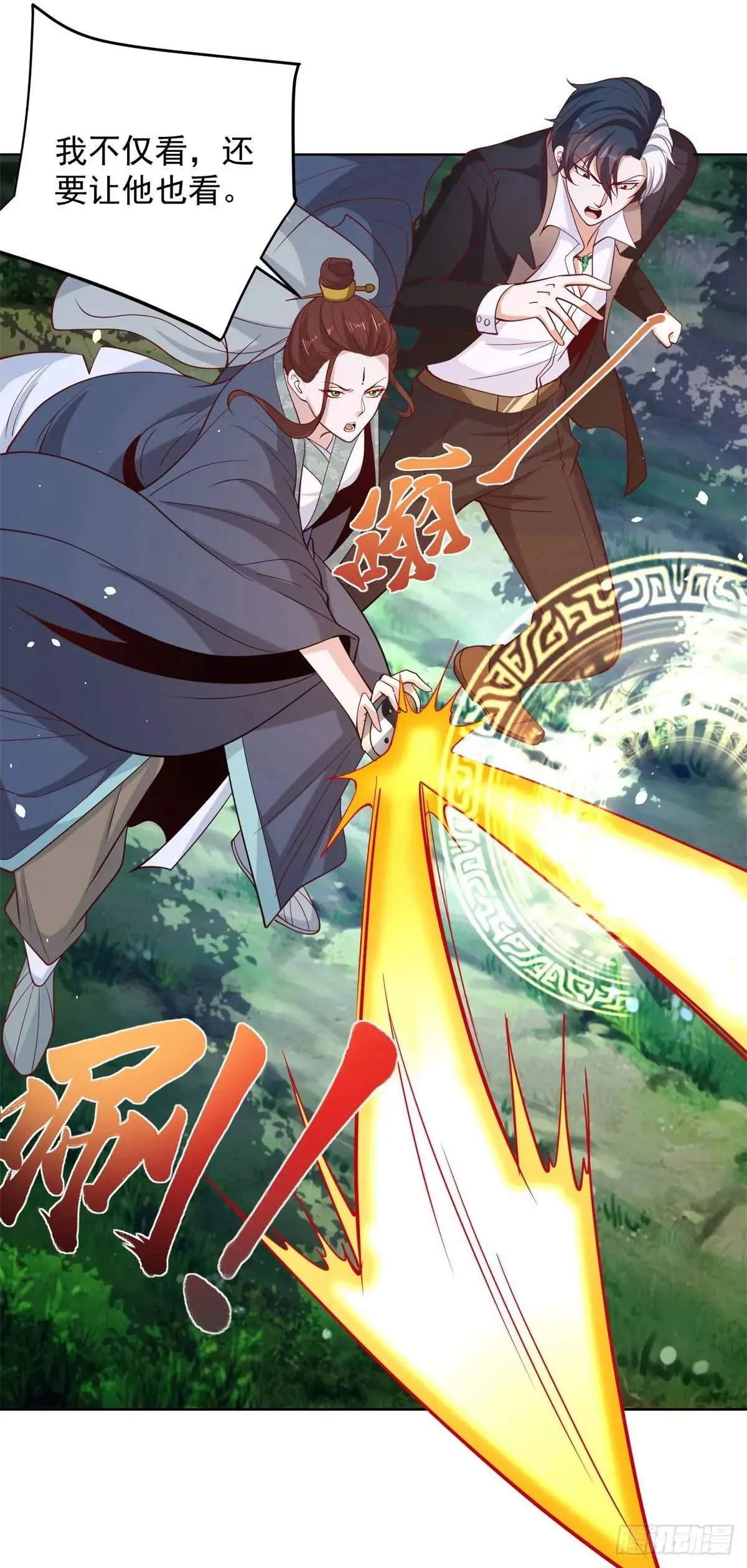 第177话 野生娘们儿 第2页