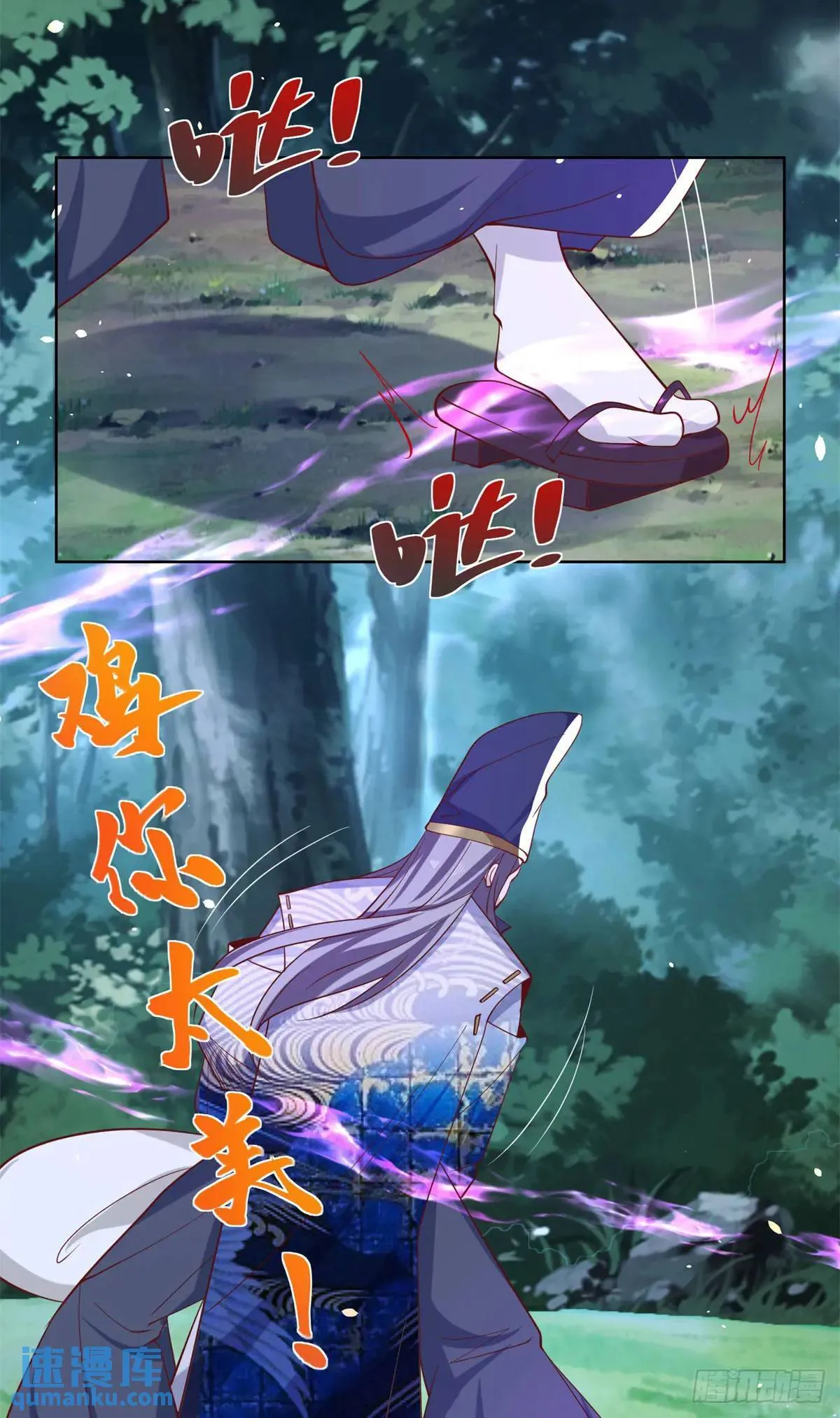 第177话 野生娘们儿 第4页