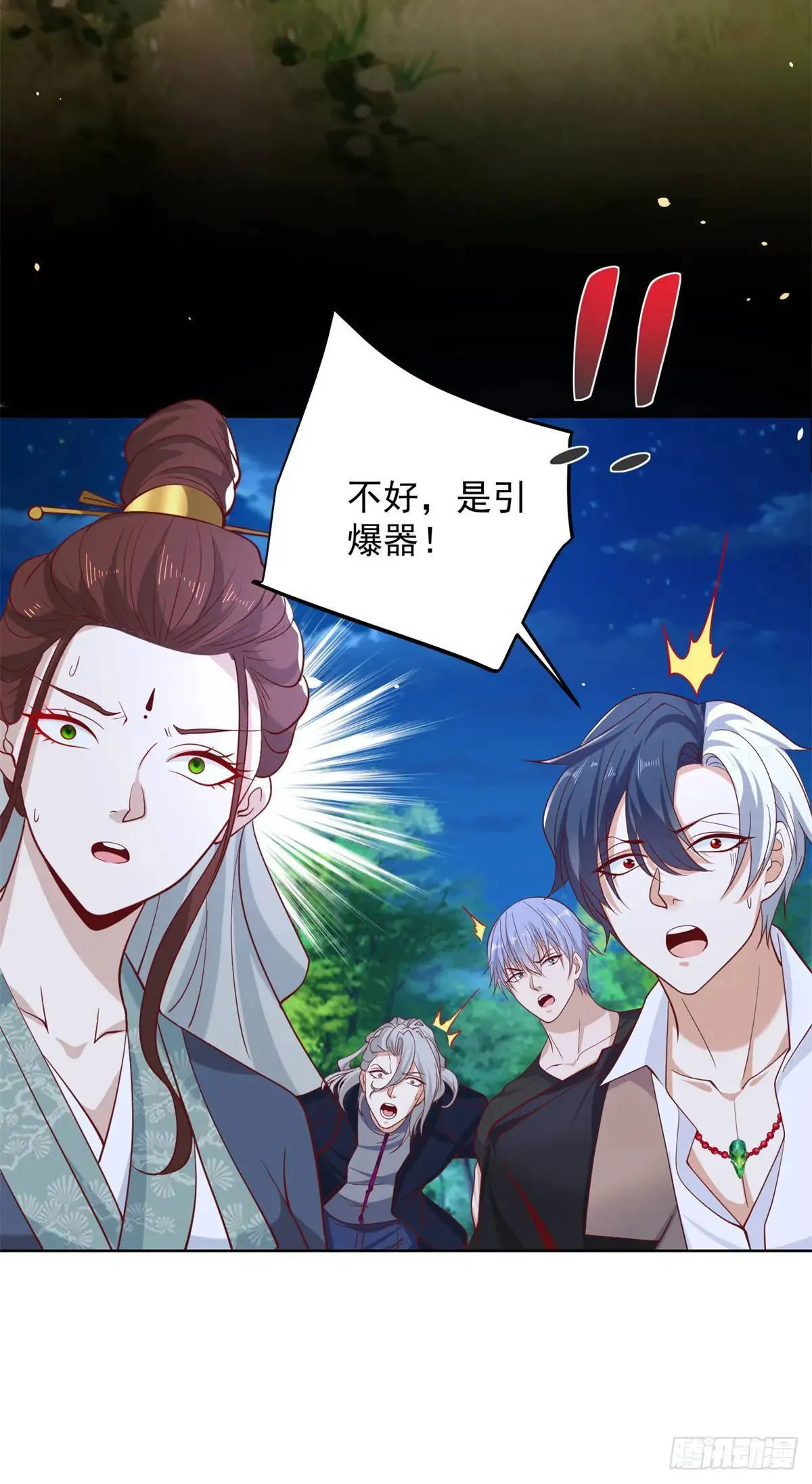 第177话 野生娘们儿 第6页