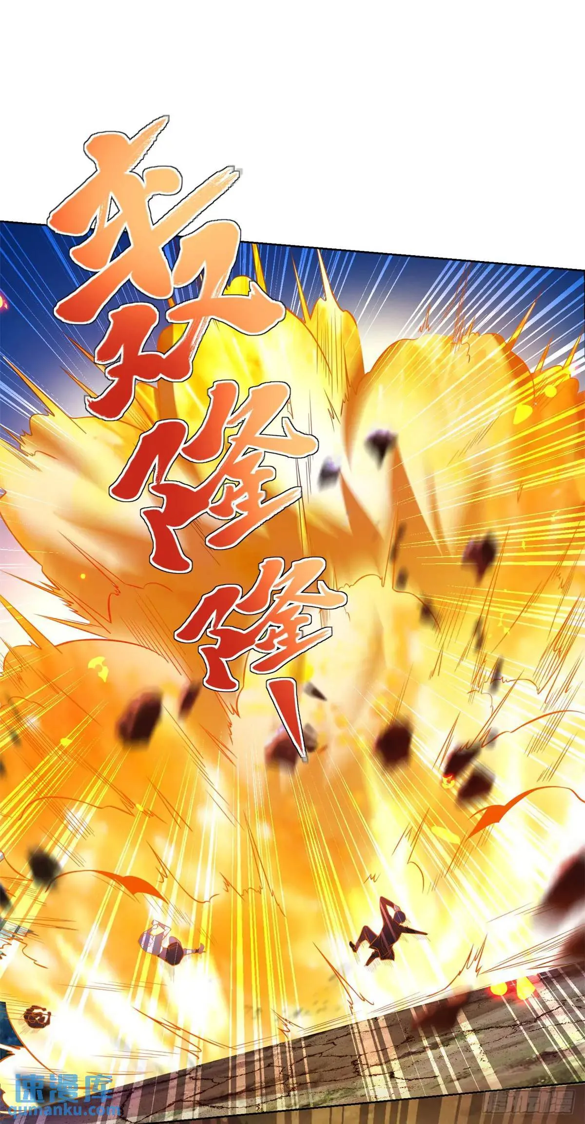 第177话 野生娘们儿 第12页