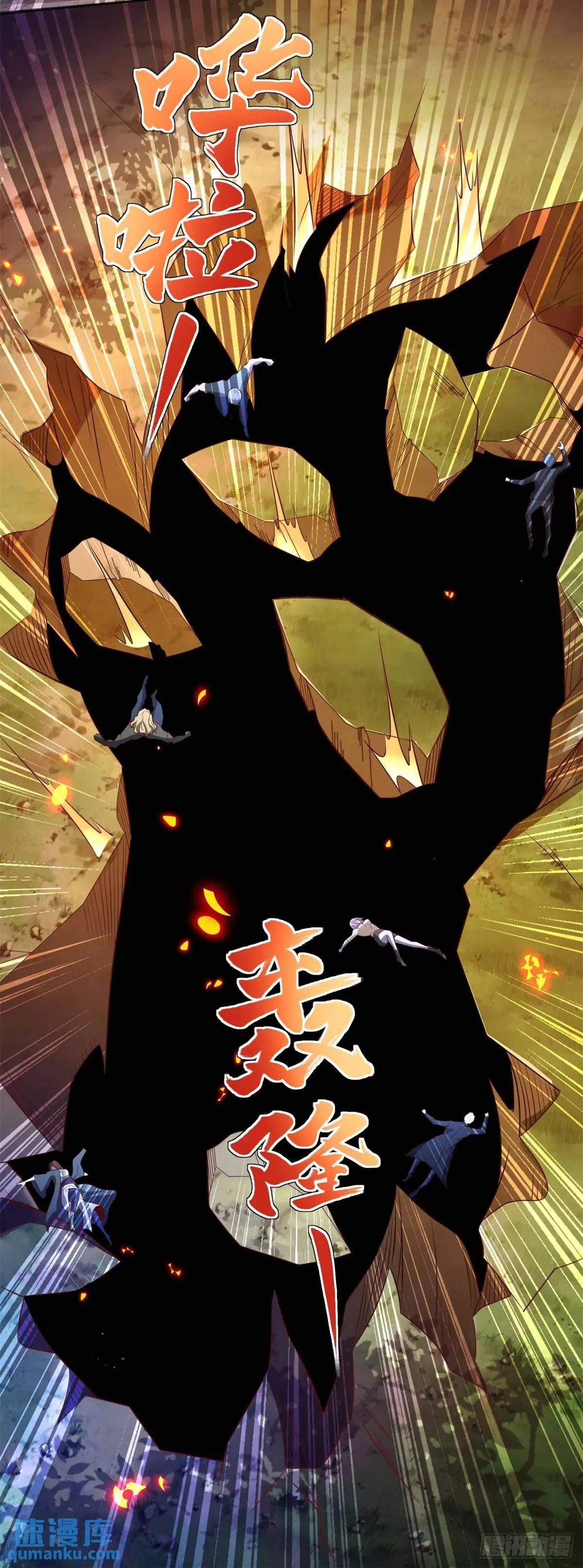 第177话 野生娘们儿 第13页