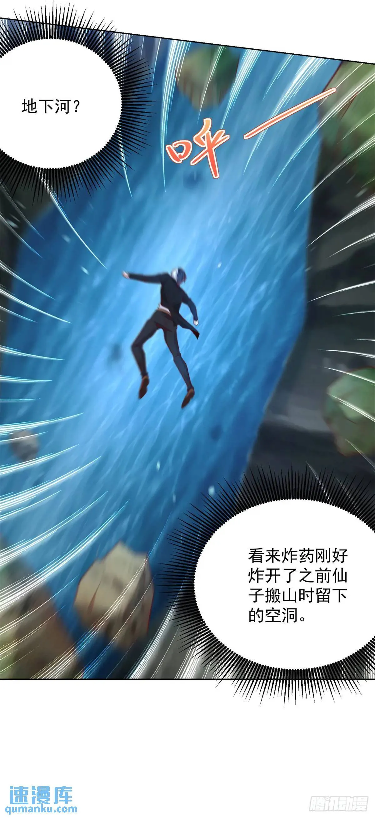 第177话 野生娘们儿 第15页