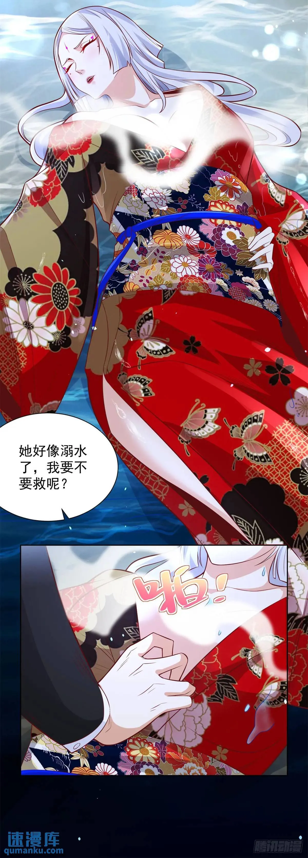 第177话 野生娘们儿 第19页
