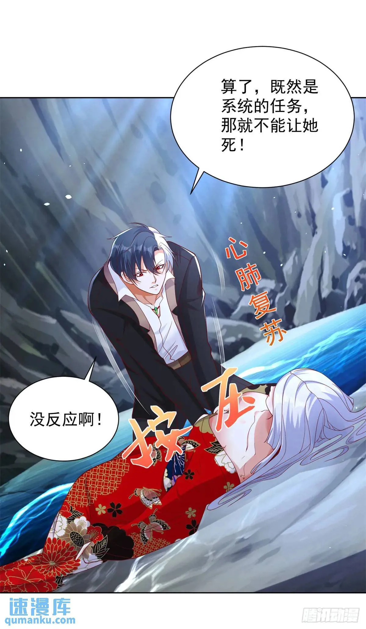 第177话 野生娘们儿 第20页