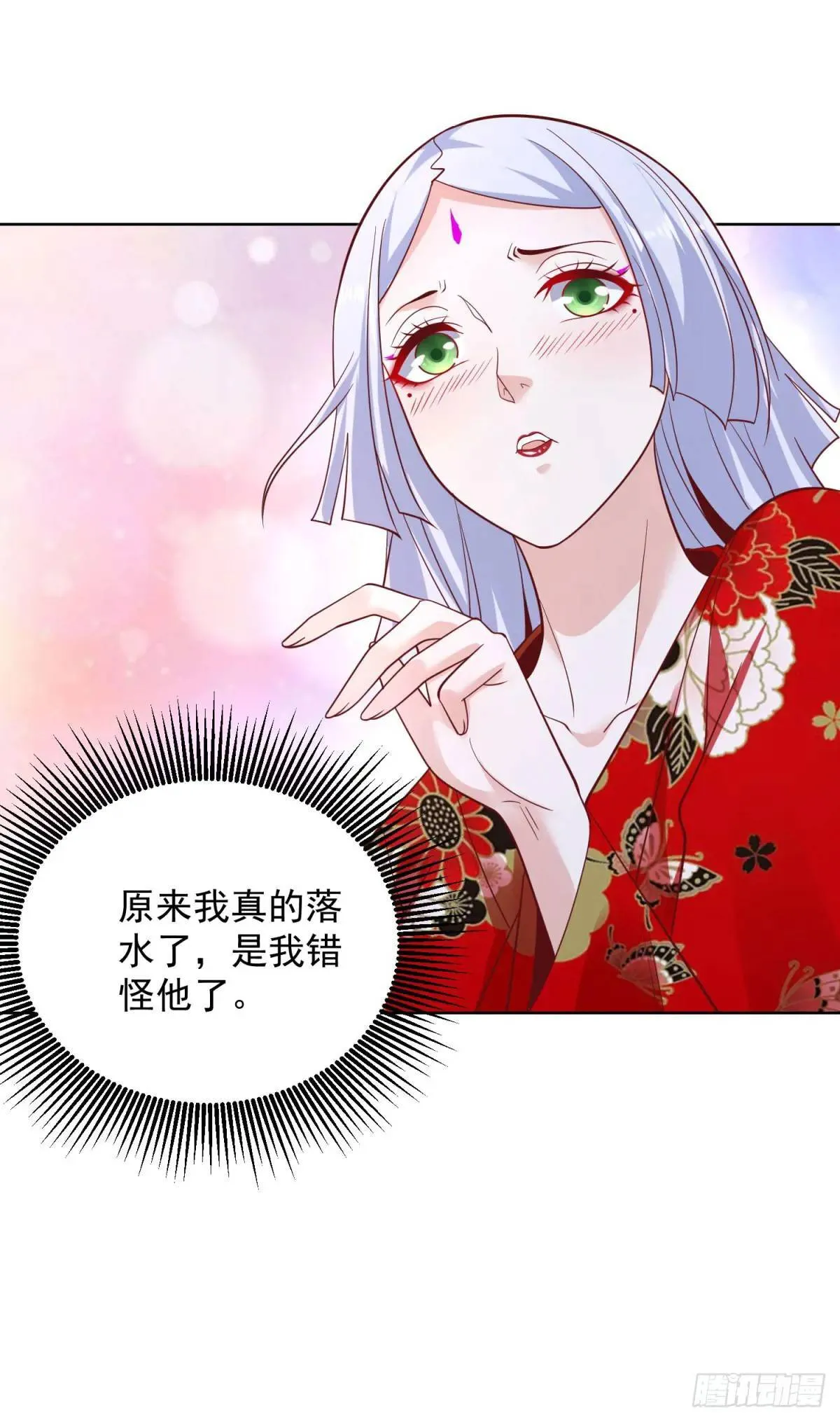 第177话 野生娘们儿 第26页