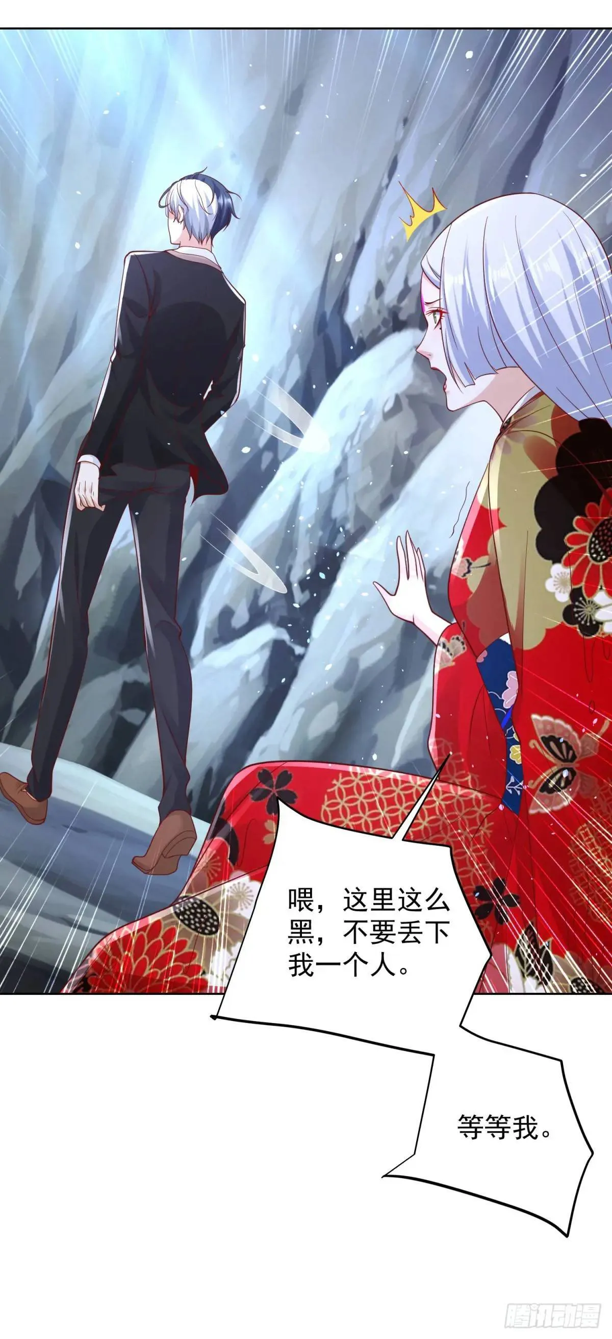 第177话 野生娘们儿 第27页