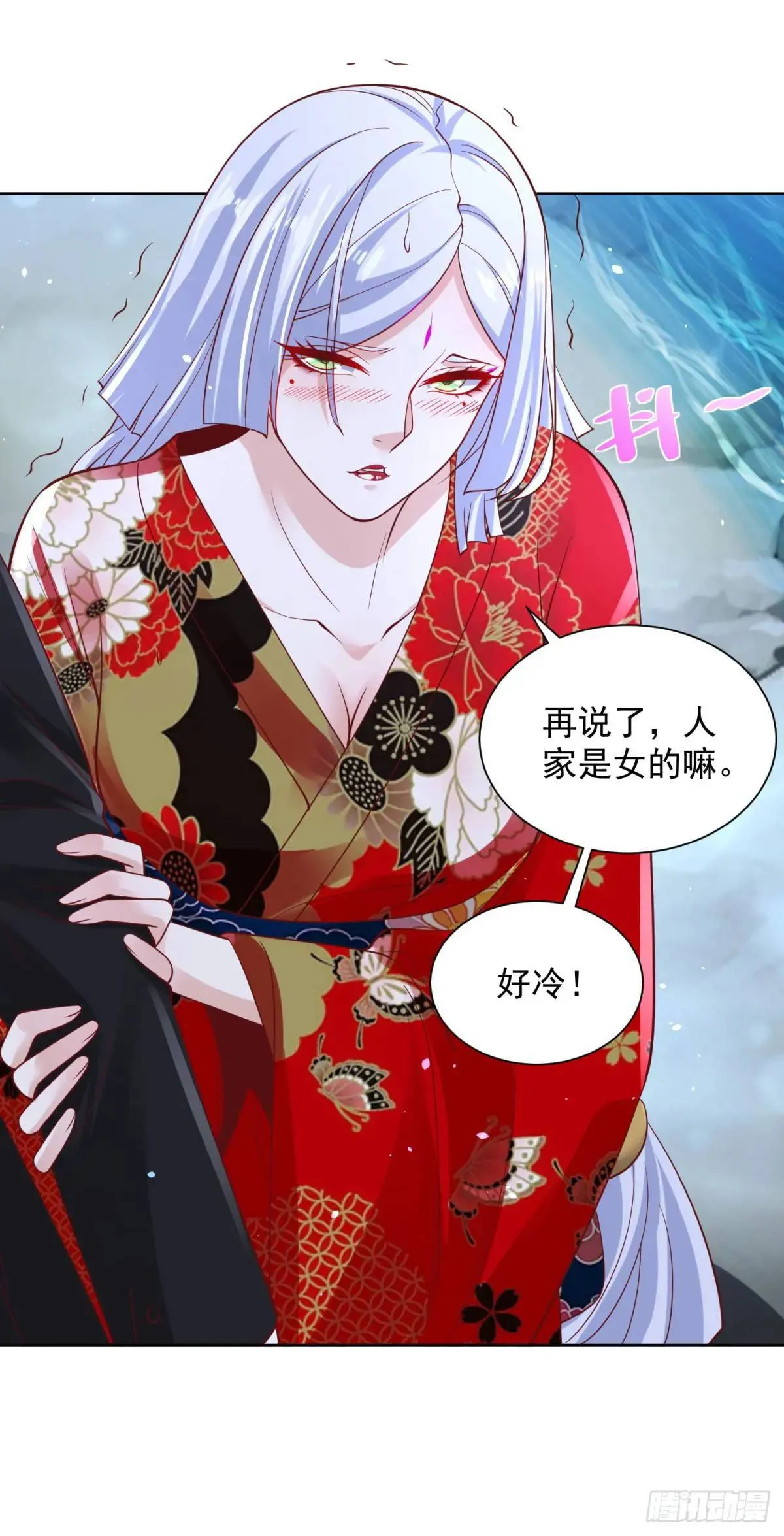 第177话 野生娘们儿 第31页