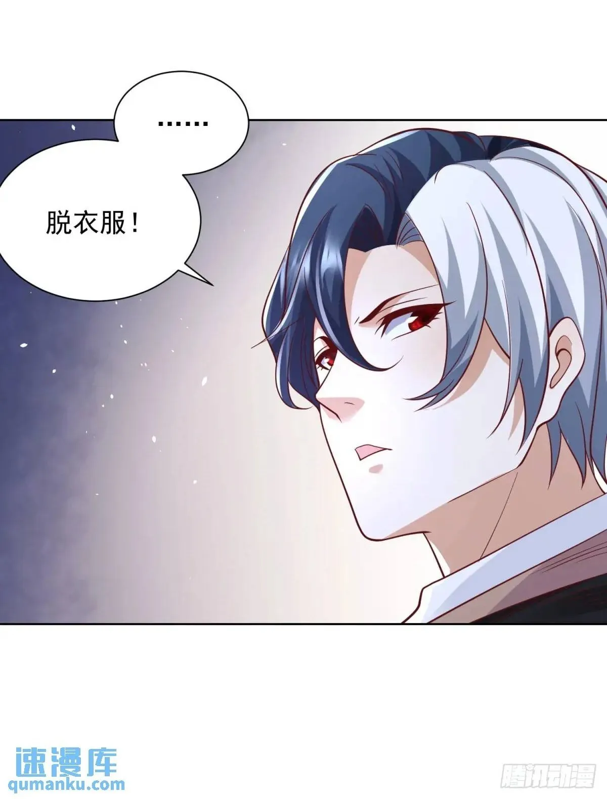 第178话 跳进黄河也洗不清了 第2页