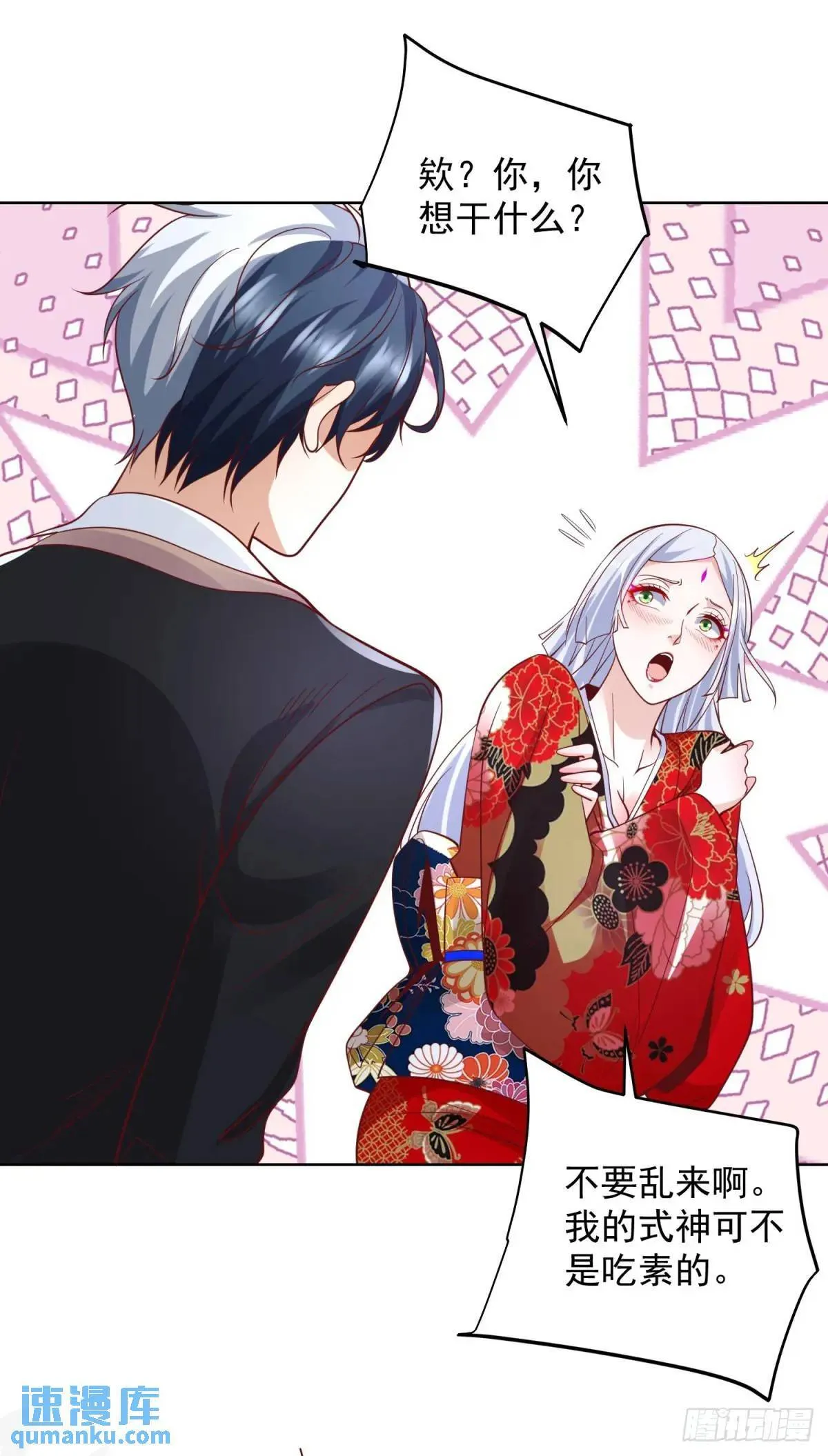 第178话 跳进黄河也洗不清了 第3页