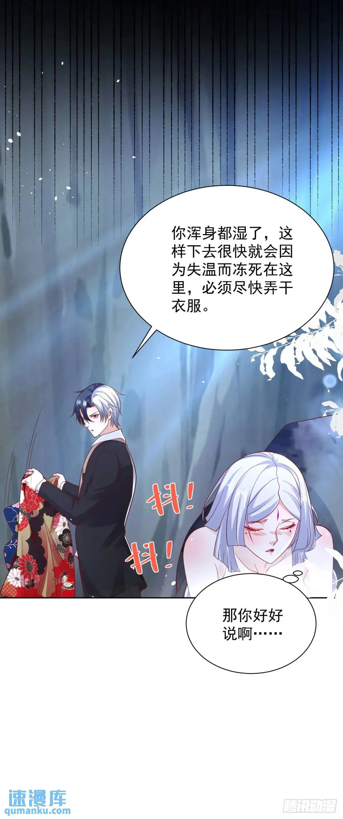 第178话 跳进黄河也洗不清了 第5页