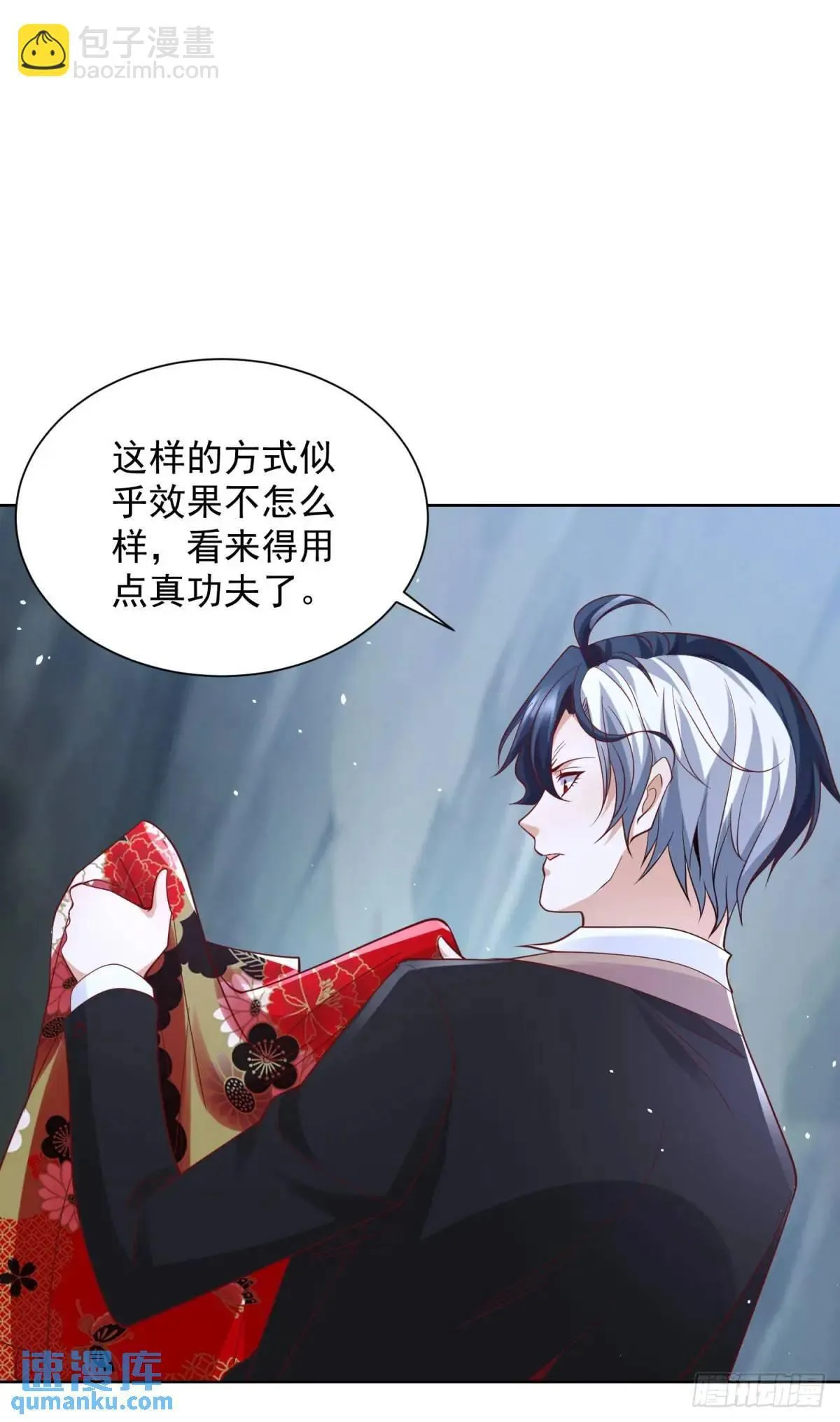 第178话 跳进黄河也洗不清了 第6页
