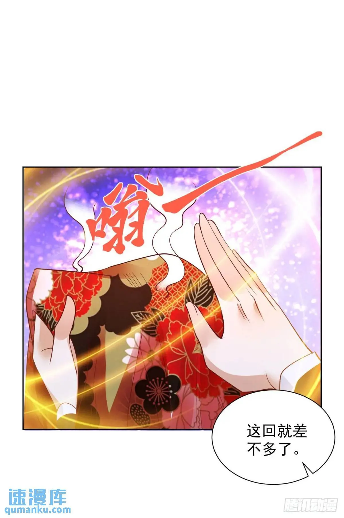 第178话 跳进黄河也洗不清了 第7页