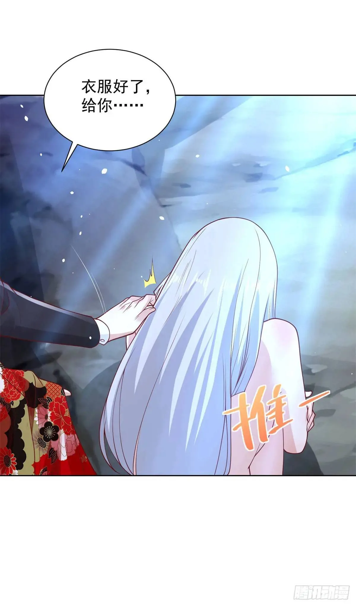 第178话 跳进黄河也洗不清了 第8页