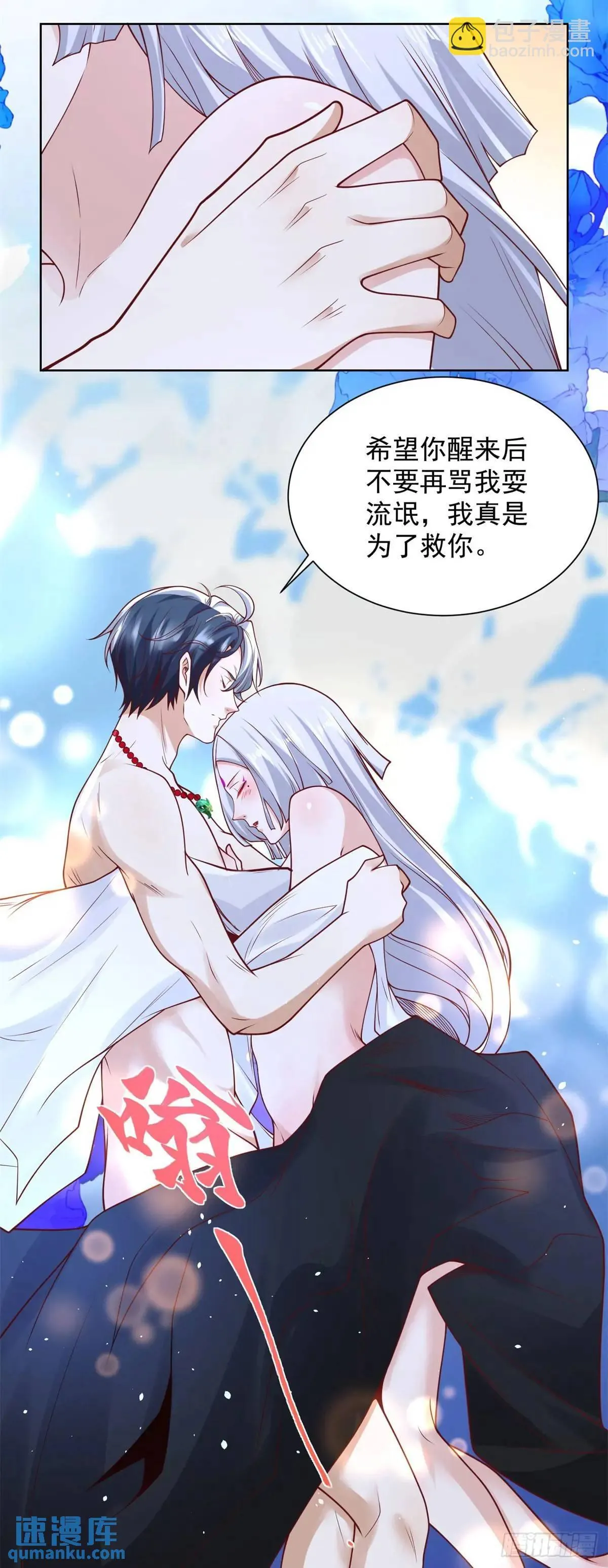 第178话 跳进黄河也洗不清了 第11页