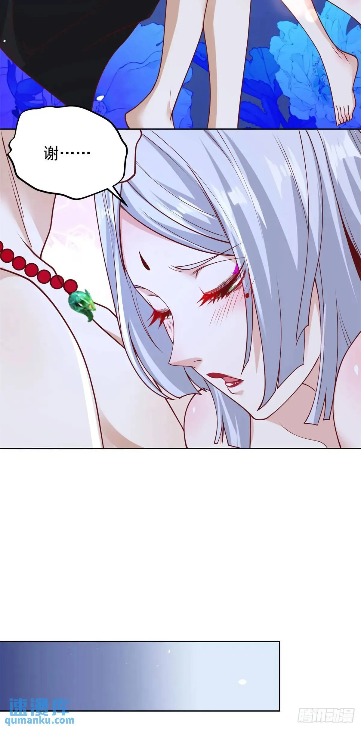 第178话 跳进黄河也洗不清了 第12页