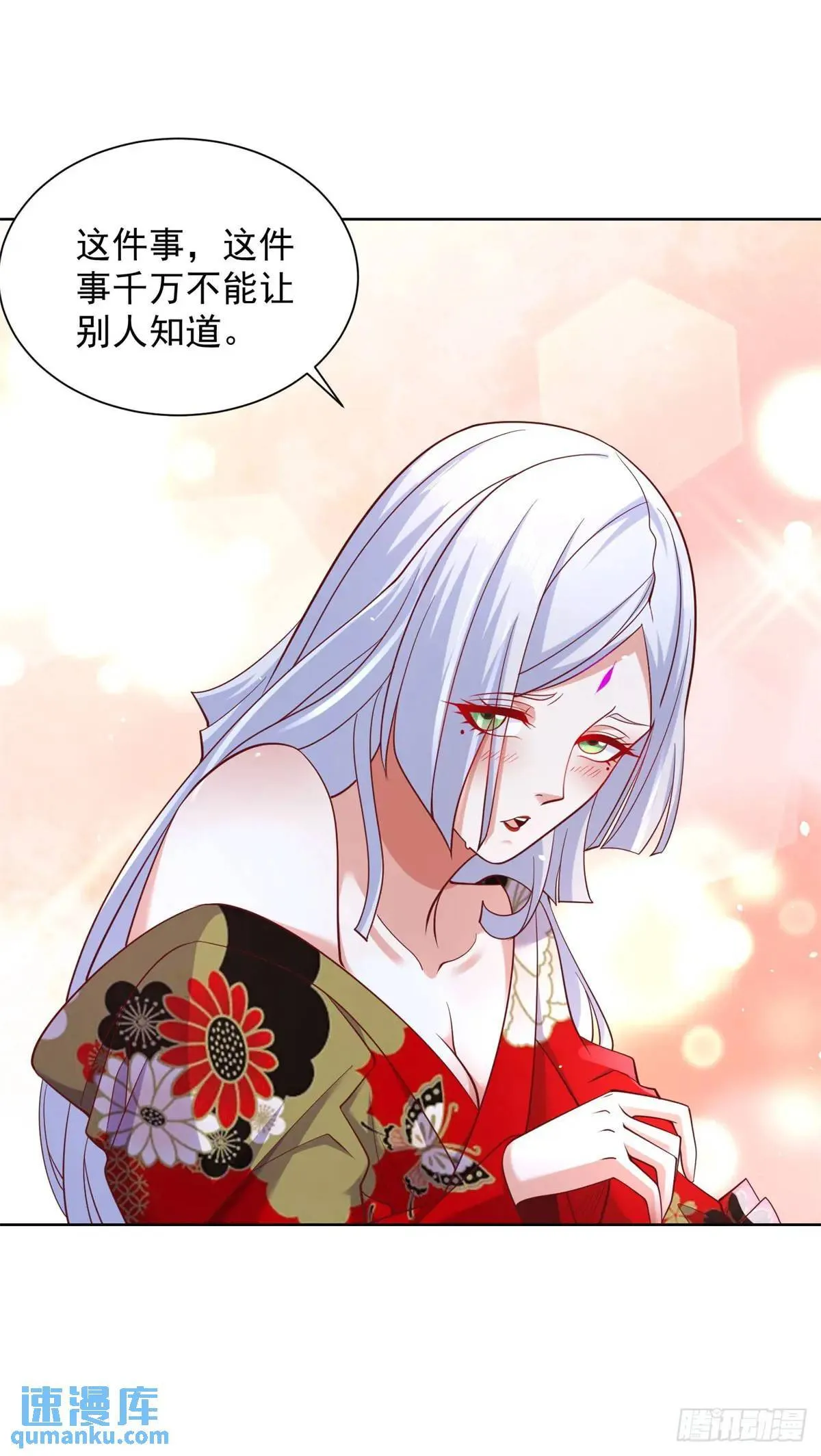 第178话 跳进黄河也洗不清了 第14页