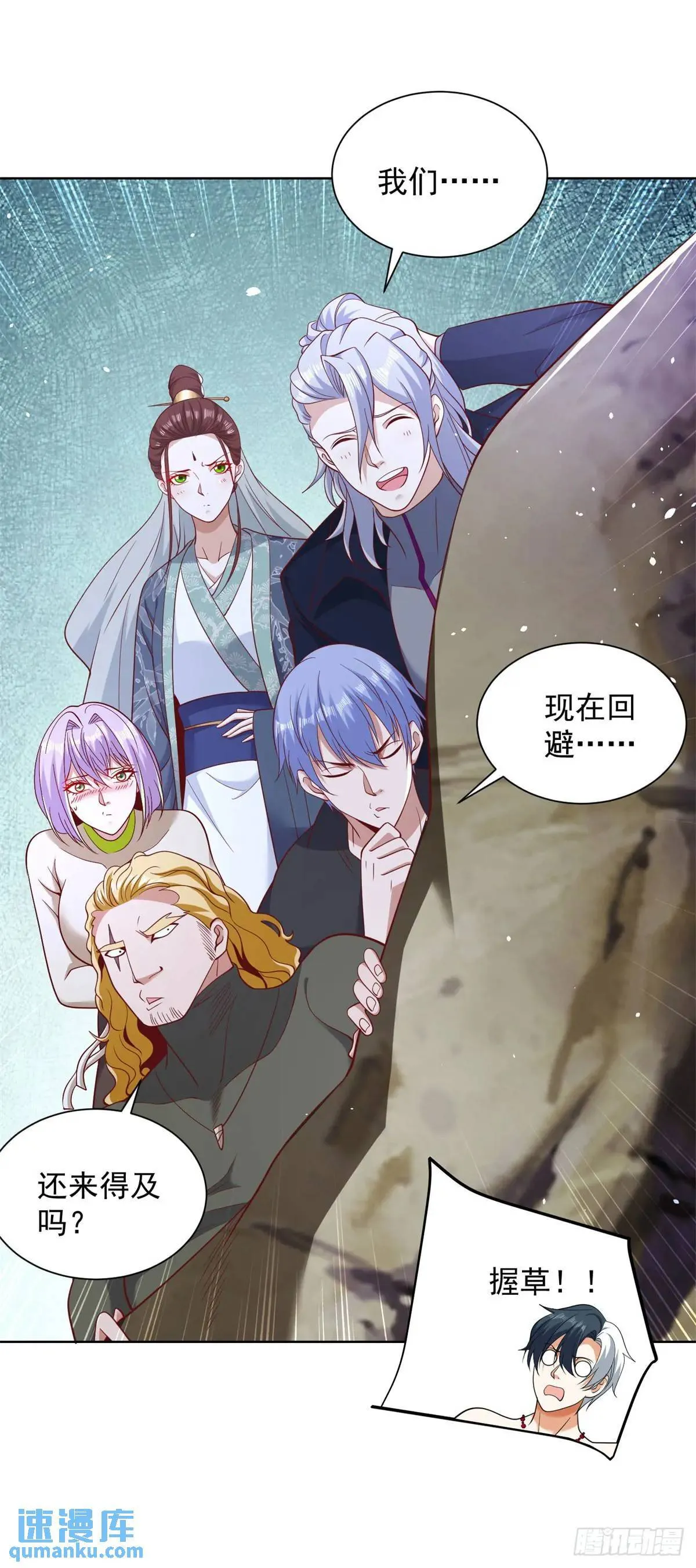 第178话 跳进黄河也洗不清了 第16页