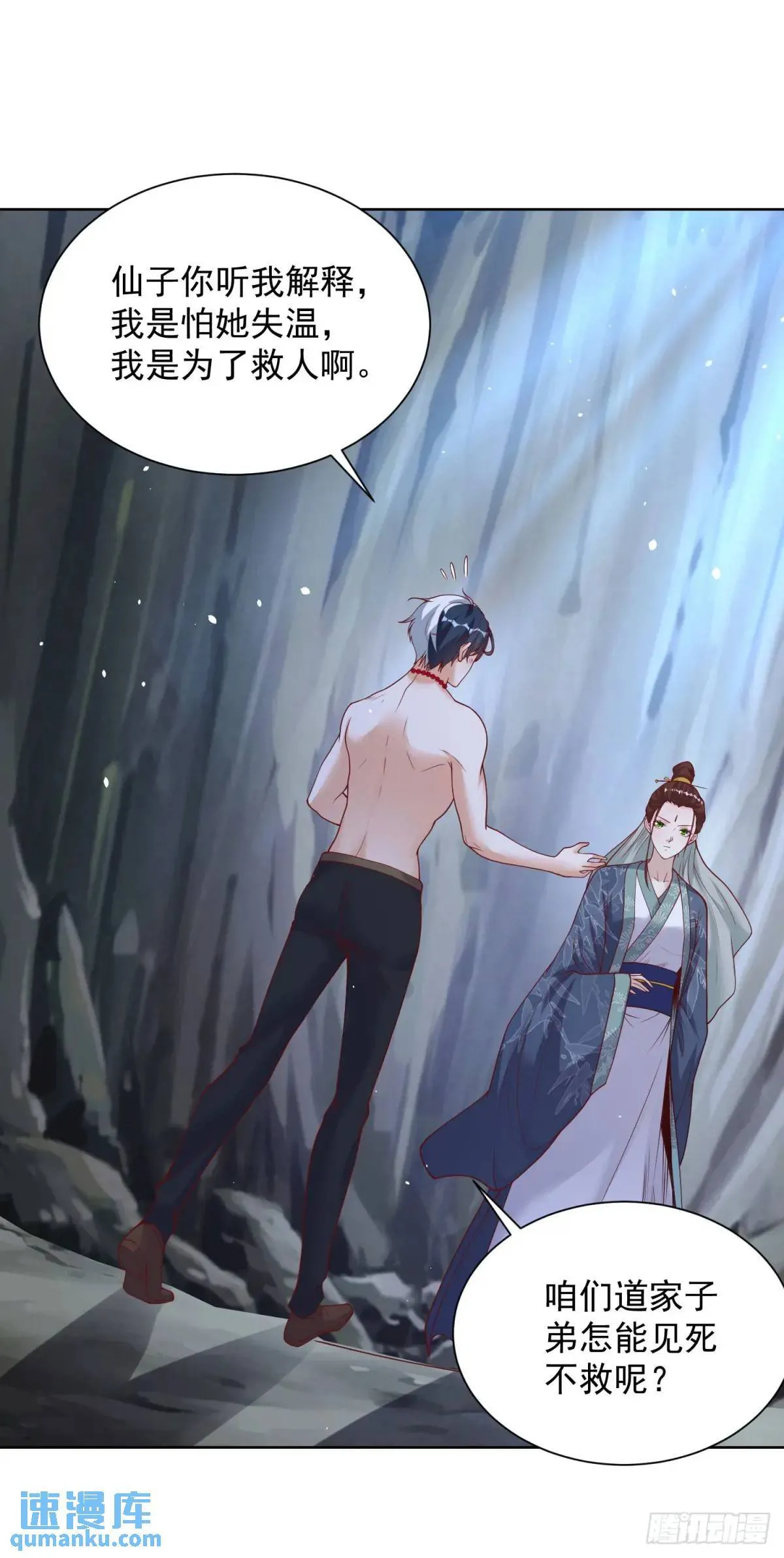 第178话 跳进黄河也洗不清了 第17页