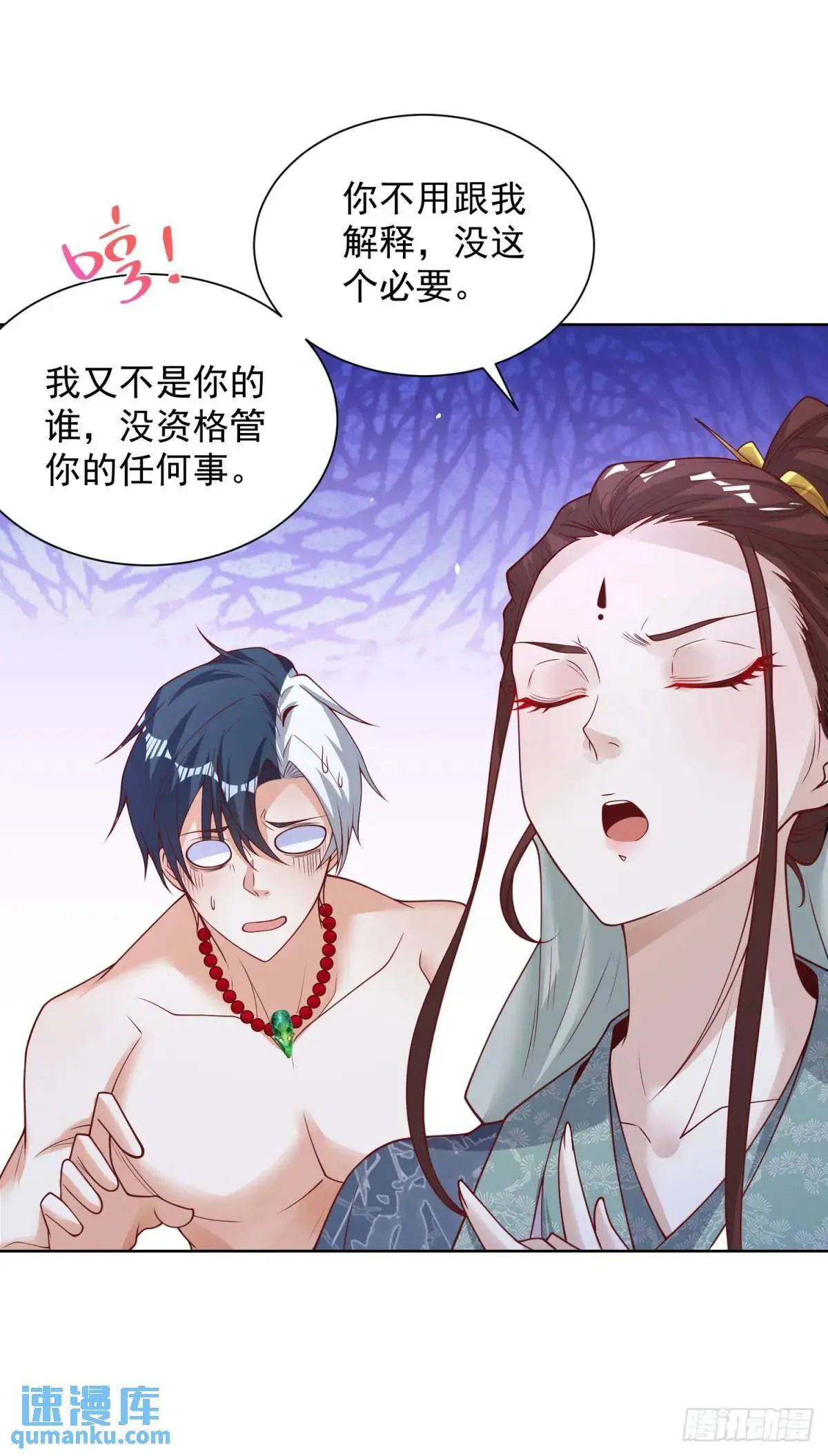 第178话 跳进黄河也洗不清了 第18页