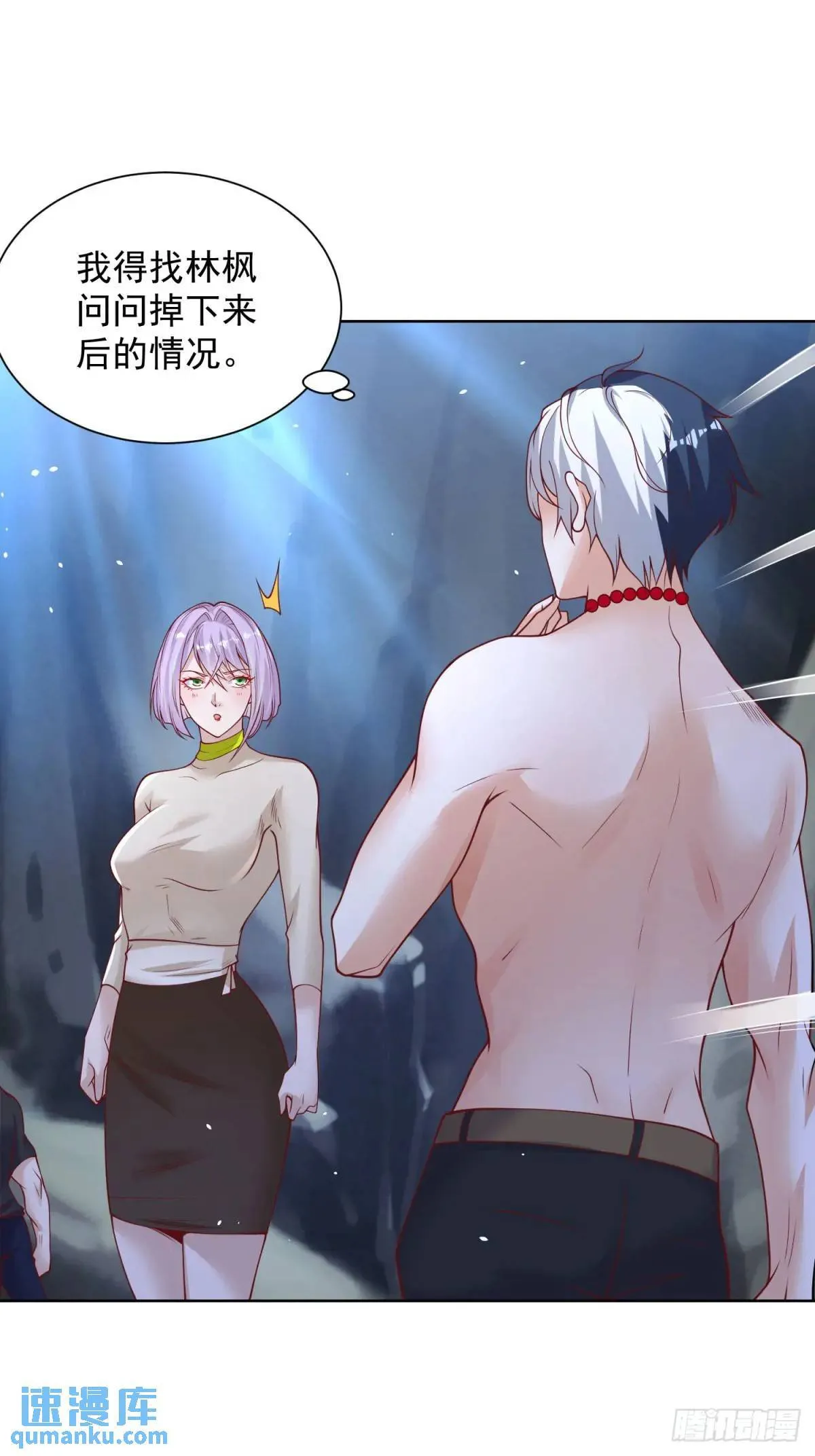 第178话 跳进黄河也洗不清了 第20页
