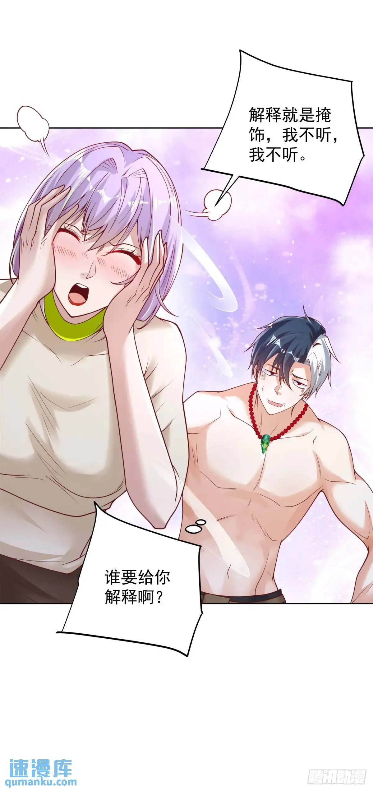 第178话 跳进黄河也洗不清了 第21页