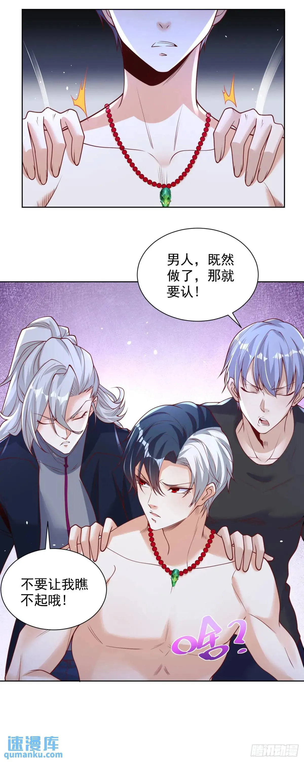 第178话 跳进黄河也洗不清了 第22页