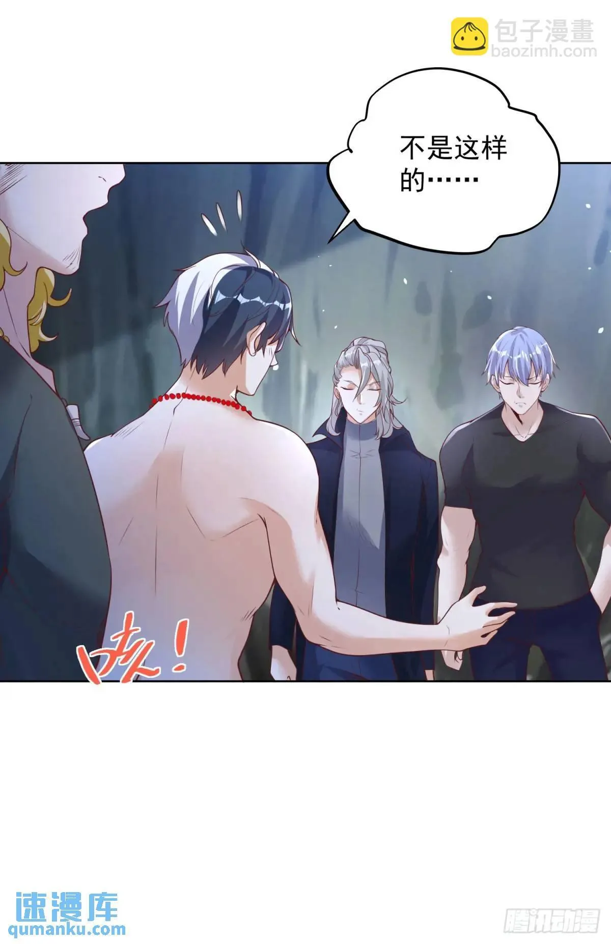 第178话 跳进黄河也洗不清了 第23页