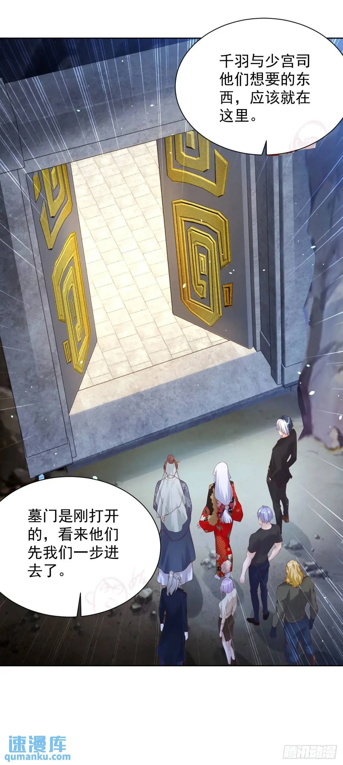 第178话 跳进黄河也洗不清了 第28页