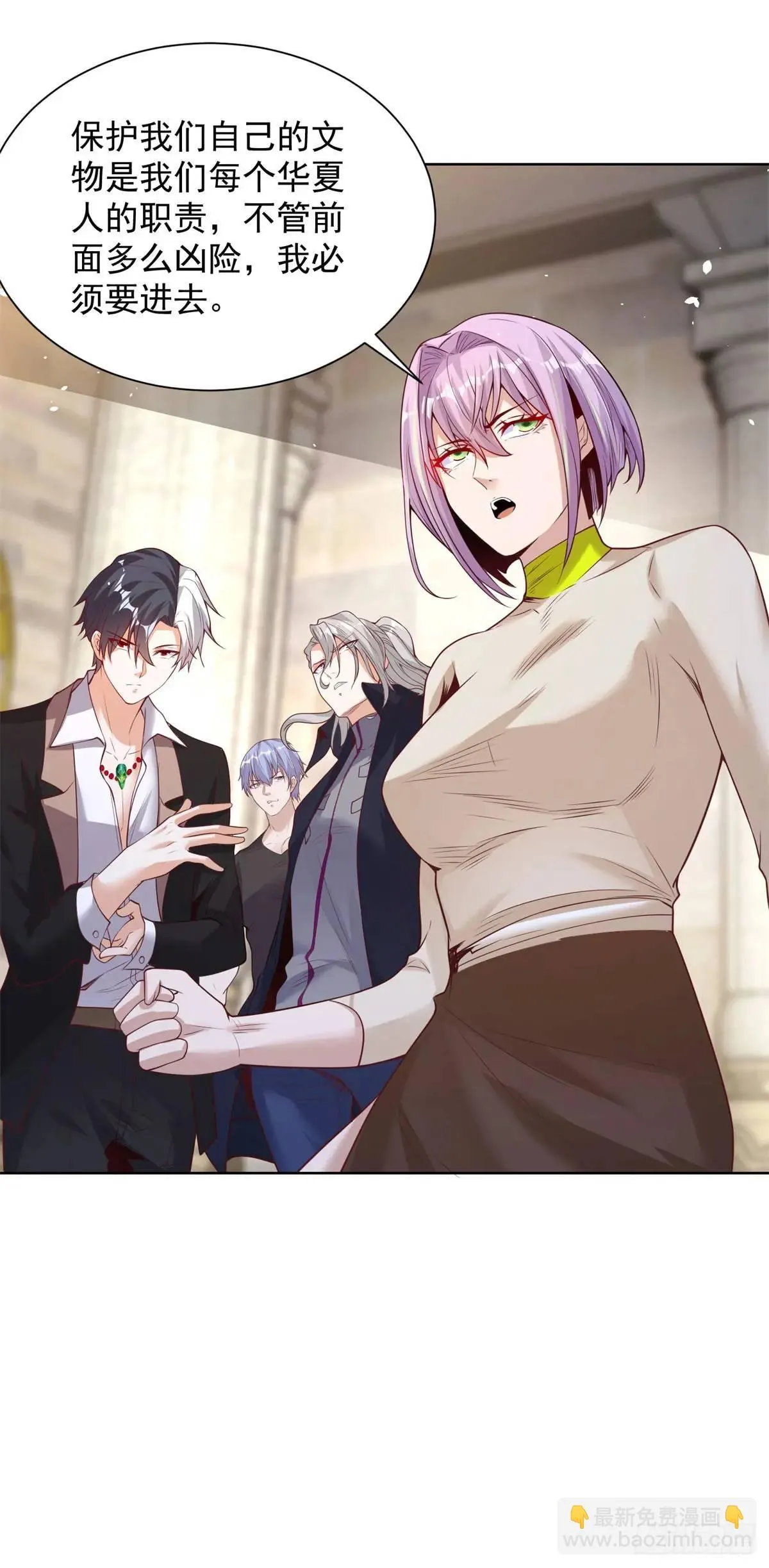 第178话 跳进黄河也洗不清了 第29页