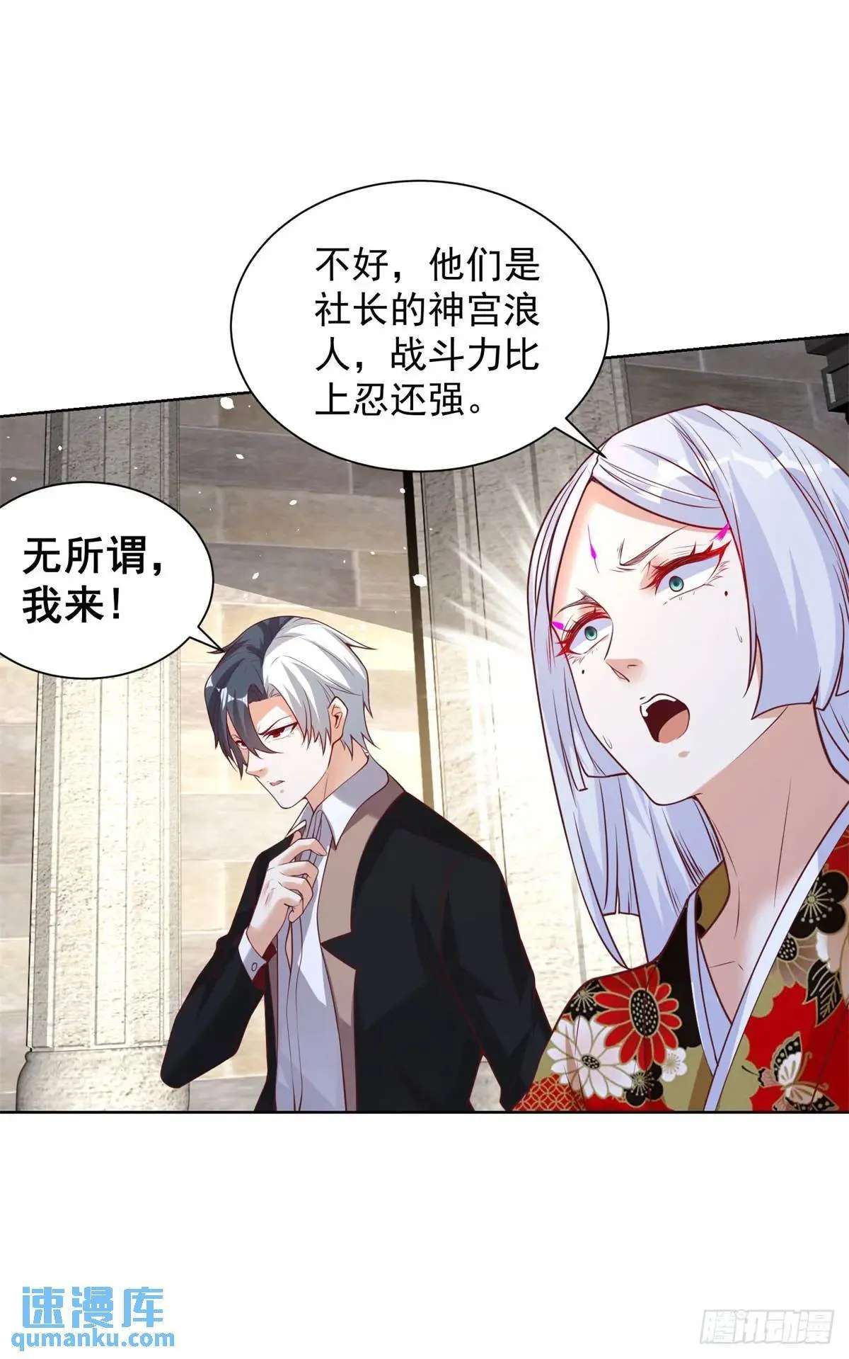 第178话 跳进黄河也洗不清了 第34页