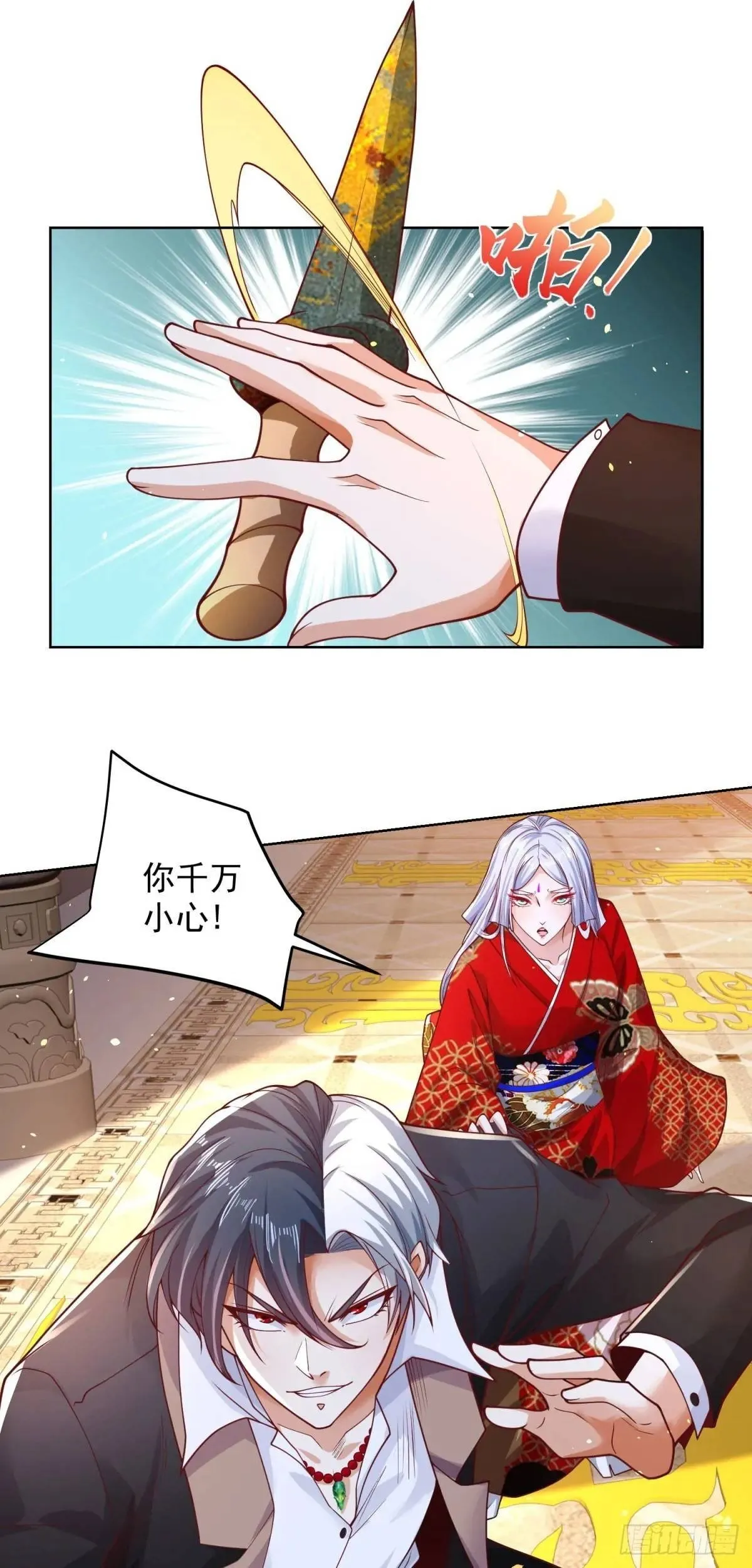第179话 不讲武德 第2页