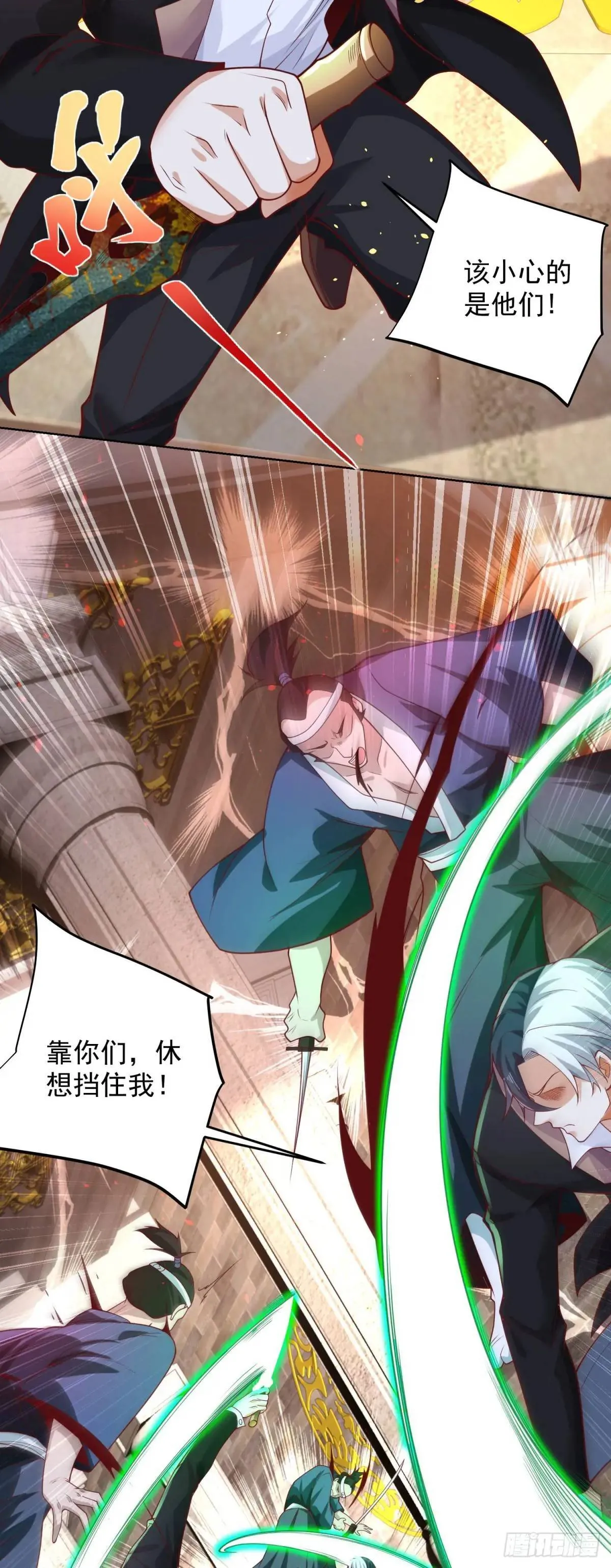 第179话 不讲武德 第3页