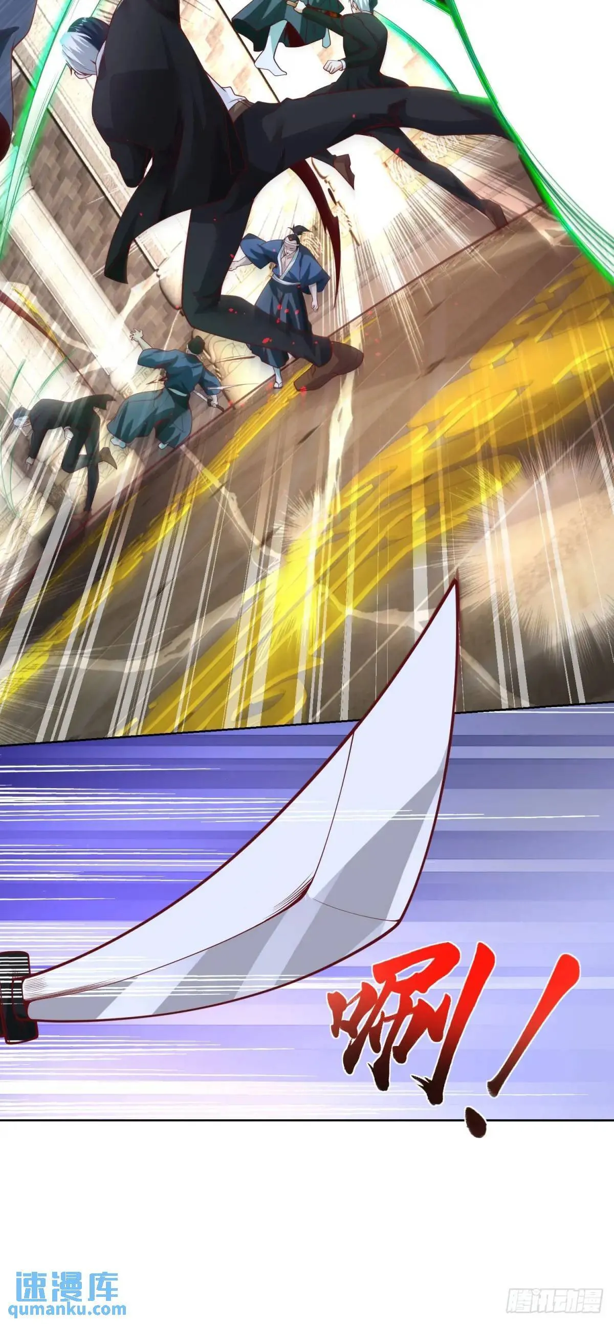 第179话 不讲武德 第4页